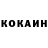 КОКАИН Fish Scale Trolling :P