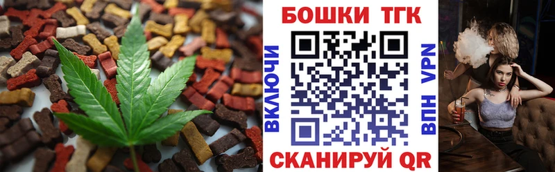 Еда ТГК конопля  Шуя 