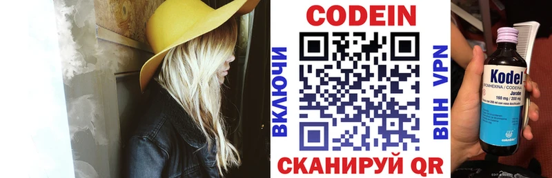 купить наркотики цена  Шуя  Кодеин Purple Drank 