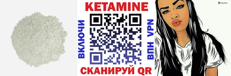 КЕТАМИН ketamine Шуя