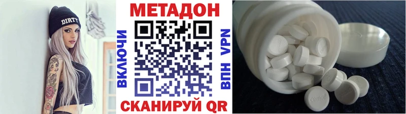 Метадон methadone  MEGA рабочий сайт  Шуя 